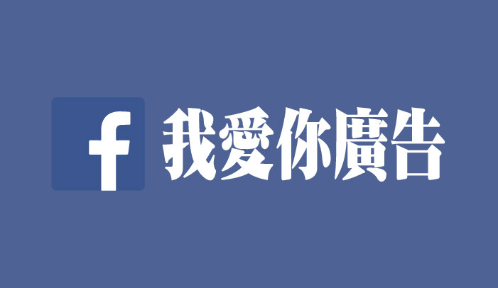 LED超薄燈箱Facebook